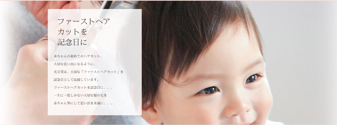 光文堂赤ちゃん筆取り扱い店 News ボーロアール